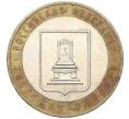 Монета 10 рублей 2005 года ММД «Российская Федерация — Тверская область» (Артикул T11-05389)