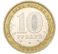 Монета 10 рублей 2007 года ММД «Российская Федерация — Республика Башкортостан» (Артикул T11-05391)