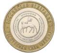 Монета 10 рублей 2006 года СПМД «Российская Федерация — Республика Саха (Якутия)» (Артикул T11-05393)