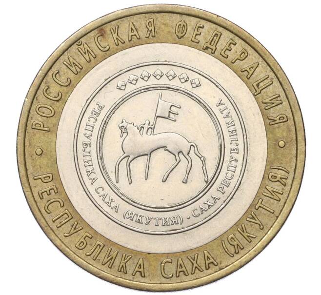 Монета 10 рублей 2006 года СПМД «Российская Федерация — Республика Саха (Якутия)» (Артикул T11-05393)