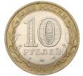 Монета 10 рублей 2005 года СПМД «Российская Федерация — Ленинградская область» (Артикул T11-05394)
