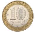 Монета 10 рублей 2006 года СПМД «Российская Федерация — Читинская область» (Артикул T11-05398)