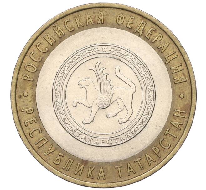 Монета 10 рублей 2005 года СПМД «Российская Федерация — Республика Татарстан» (Артикул T11-05400)