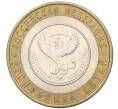 Монета 10 рублей 2006 года СПМД «Российская Федерация — Республика Алтай» (Артикул T11-05401)