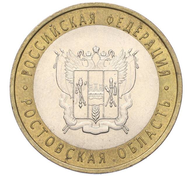 Монета 10 рублей 2007 года СПМД «Российская Федерация — Ростовская область» (Артикул T11-05403)