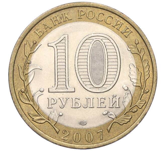Монета 10 рублей 2007 года СПМД «Российская Федерация — Ростовская область» (Артикул T11-05403)