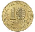 Монета 10 рублей 2010 года СПМД «65 лет Победы» (Артикул T11-05415)