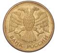 Монета 5 рублей 1992 года ММД (Артикул T11-05417)