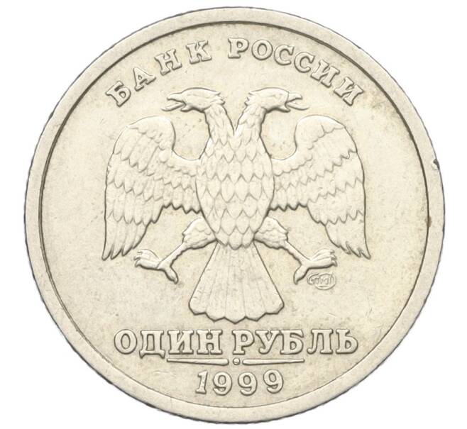 Монета 1 рубль 1999 года СПМД «200 лет со дня рождения Александра Сергеевича Пушкина» (Артикул T11-05419)