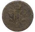 Монета 1/2 копейки серебром 1840 года (Артикул T11-05423)