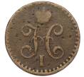 Монета 1/2 копейки серебром 1840 года СПМ (Артикул T11-05424)