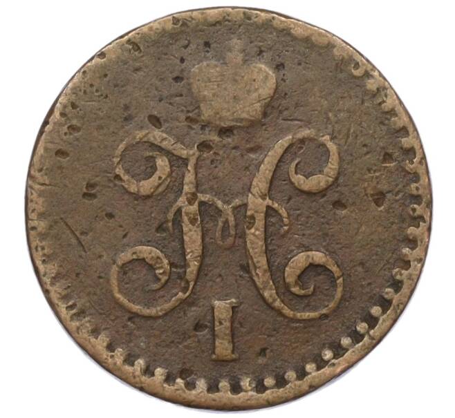 Монета 1/2 копейки серебром 1840 года СПМ (Артикул T11-05424)