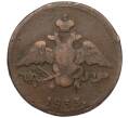 Монета 1 копейка 1833 года ЕМ ФХ (Артикул T11-05426)
