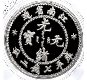 1 унция 2023 года Китай «Рестрайки знаменитых монет Китая — 7 мэйсов 2 кандарина провинции Kiangnan»
