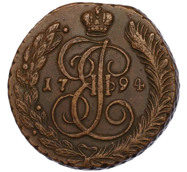 Монета 5 копеек 1794 года АМ (Артикул T11-05303)