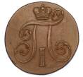 Монета 2 копейки 1800 года ЕМ (Артикул T11-05304)
