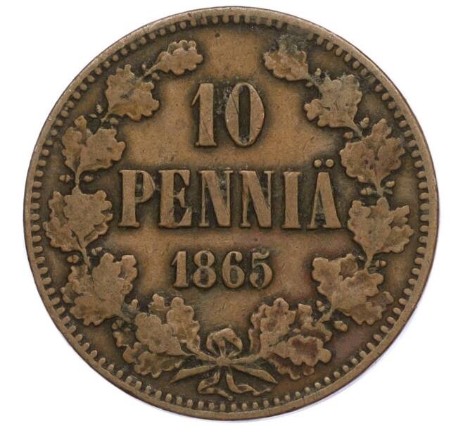 Монета 10 пенни 1865 года Русская Финляндия (Артикул T11-05305)