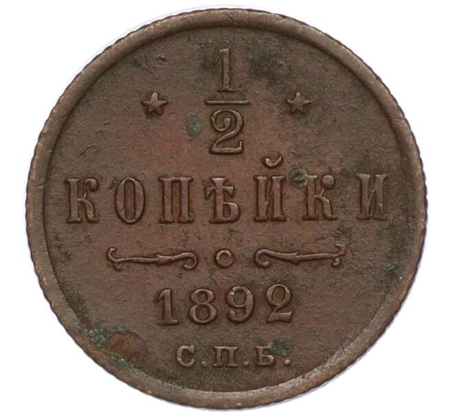 Монета 1/2 копейки 1892 года СПБ (Артикул T11-05314)