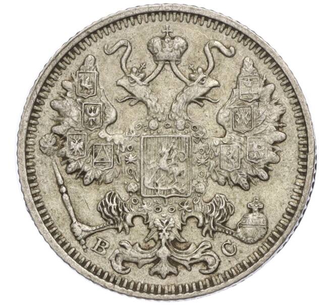 Монета 15 копеек 1913 года СПБ ВС (Артикул T11-05317)