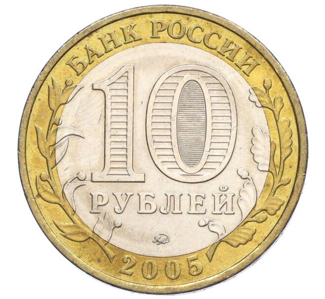 Монета 10 рублей 2005 года ММД «60 лет Победы» (Артикул T11-05322)