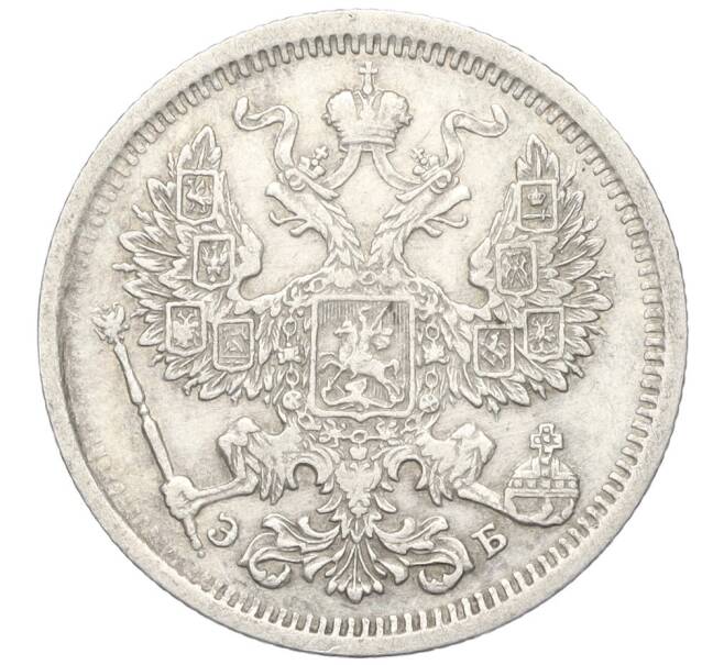 Монета 20 копеек 1906 года СПБ ЭБ (Артикул: K12-00418) — Фото №2
