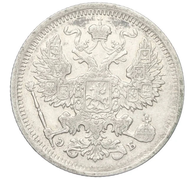 Монета 20 копеек 1907 года СПБ ЭБ (Артикул K12-00419)