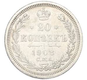 20 копеек 1908 года СПБ ЭБ — Фото №1