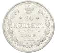 Монета 20 копеек 1909 года СПБ ЭБ (Артикул K12-00421)