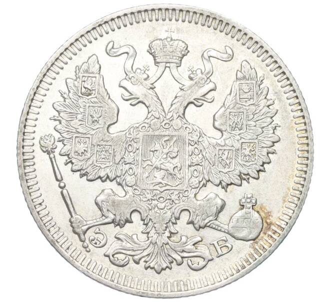 Монета 20 копеек 1909 года СПБ ЭБ (Артикул K12-00421)