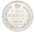 Монета 20 копеек 1910 года СПБ ЭБ (Артикул K12-00422)