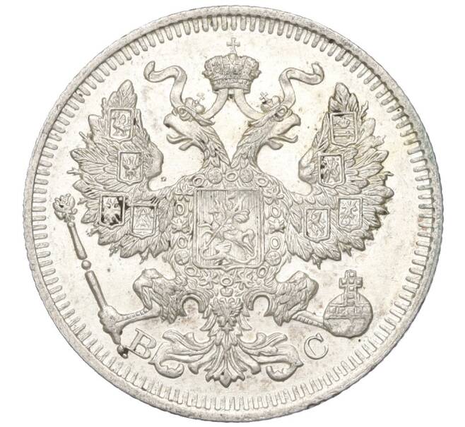 Монета 20 копеек 1913 года СПБ ВС (Артикул K12-00425)