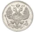 Монета 20 копеек 1914 года СПБ ВС (Артикул K12-00426)