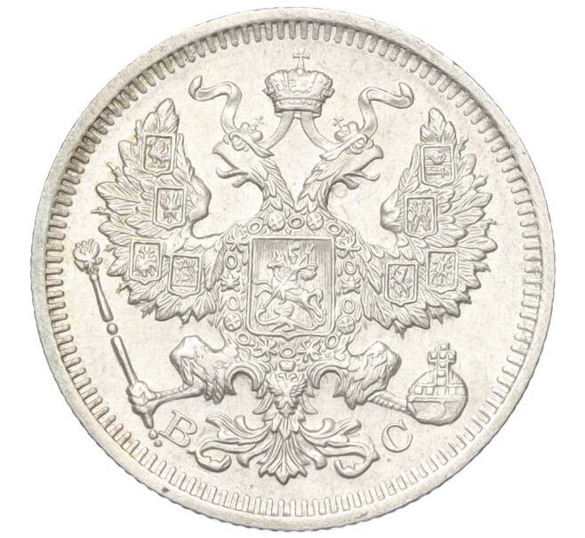 Монета 20 копеек 1916 года ВС (Артикул K12-00428)