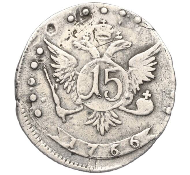 Монета 15 копеек 1766 года ММД (Реставрация) (Артикул K12-00430)