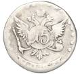 Монета 15 копеек 1767 года ММД (Реставрация) (Артикул K12-00431)
