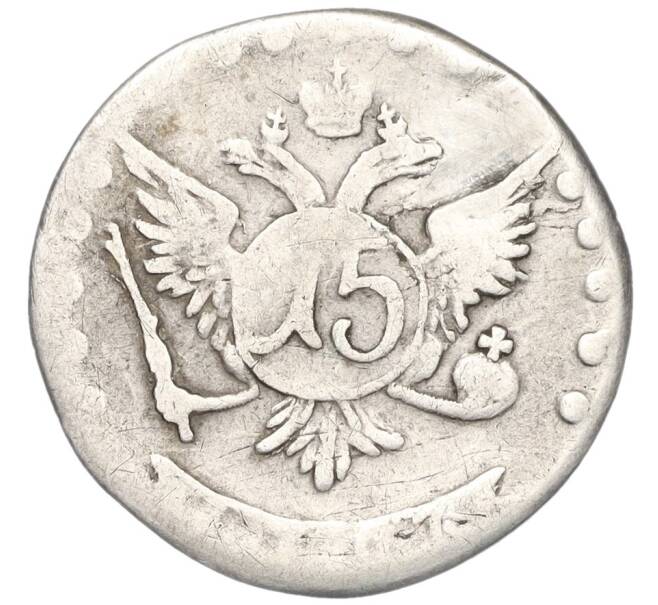 Монета 15 копеек 1767 года ММД (Реставрация) (Артикул K12-00431)