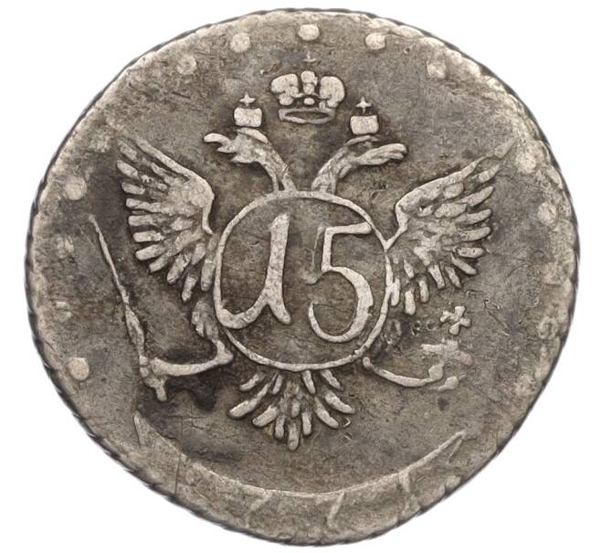 Монета 15 копеек 1771 года ММД (Артикул K12-00434)
