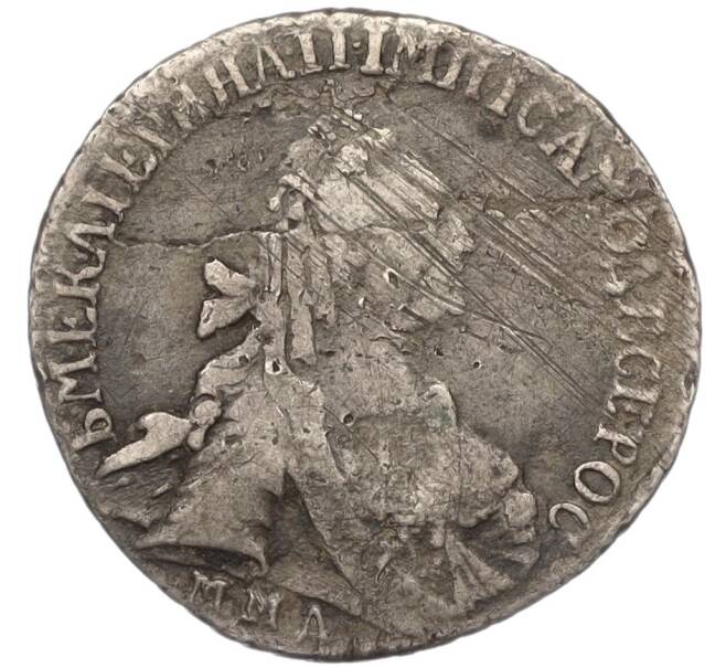 Монета 15 копеек 1771 года ММД (Артикул K12-00434)