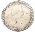 Монета 15 копеек 1779 года СПБ (Артикул K12-00436)