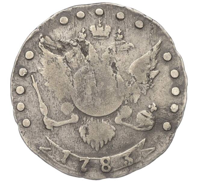 Монета 15 копеек 1783 года СПБ (Артикул K12-00437)
