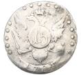 Монета 15 копеек 1784 года СПБ (Реставрация) (Артикул K12-00438)