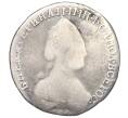 Монета 15 копеек 1785 года СПБ (Реставрация) (Артикул K12-00439)