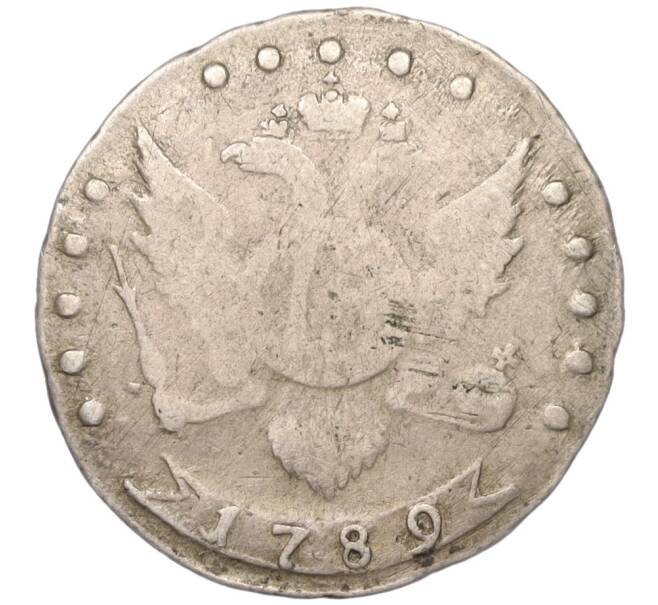 Монета 15 копеек 1789 года СПБ (Артикул: K12-00441) — Фото №1