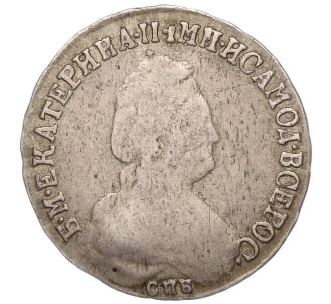 Монета 15 копеек 1789 года СПБ (Артикул: K12-00441) — Фото №2