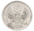 Монета 15 копеек 1861 года СПБ (Артикул K12-00446)
