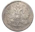 Монета 15 копеек 1873 года СПБ НI (Реставрация) (Артикул K12-00458)