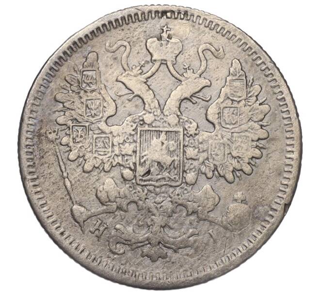 Монета 15 копеек 1873 года СПБ НI (Реставрация) (Артикул K12-00458)