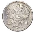 Монета 15 копеек 1875 года СПБ НI (Реставрация) (Артикул K12-00460)