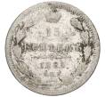 Монета 15 копеек 1881 года СПБ НФ (Артикул K12-00466)