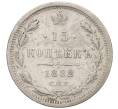 Монета 15 копеек 1882 года СПБ НФ (Артикул: K12-00467) — Фото №1